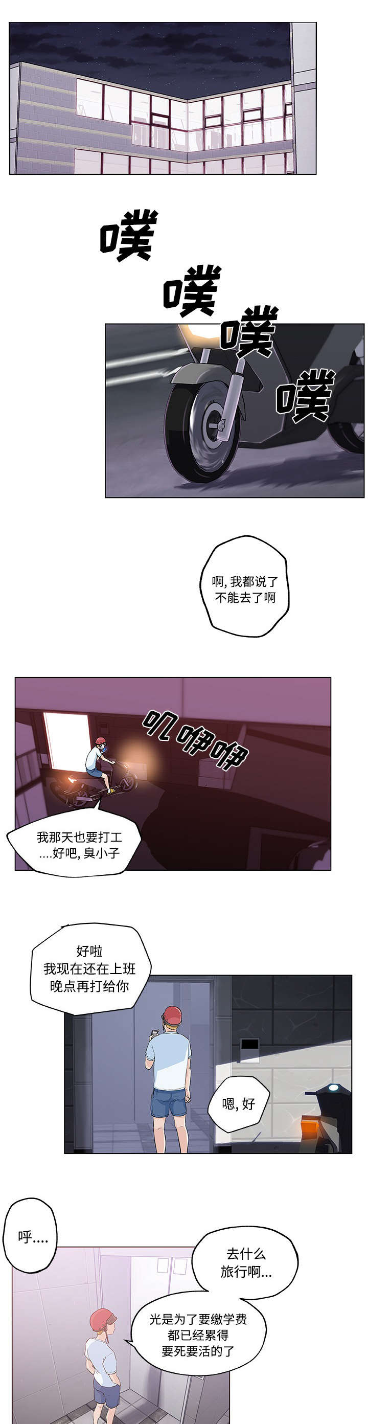 第17话：第17章：癖好预览分镜