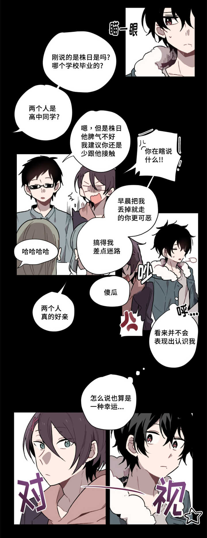 第2话：第2章：命运安排预览分镜