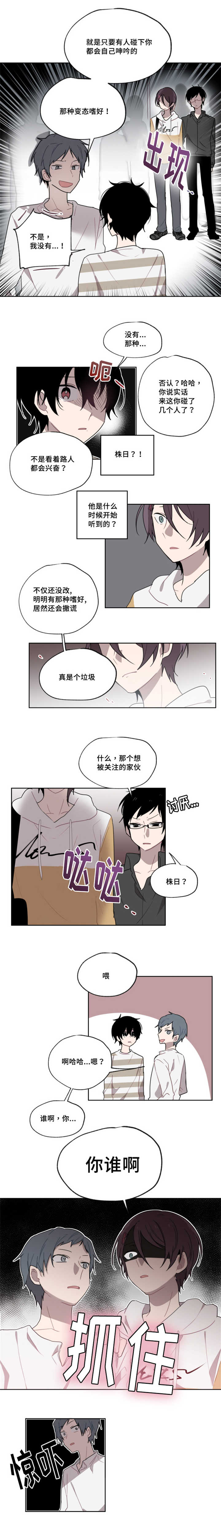第5话：第5章：跟我聊聊预览分镜