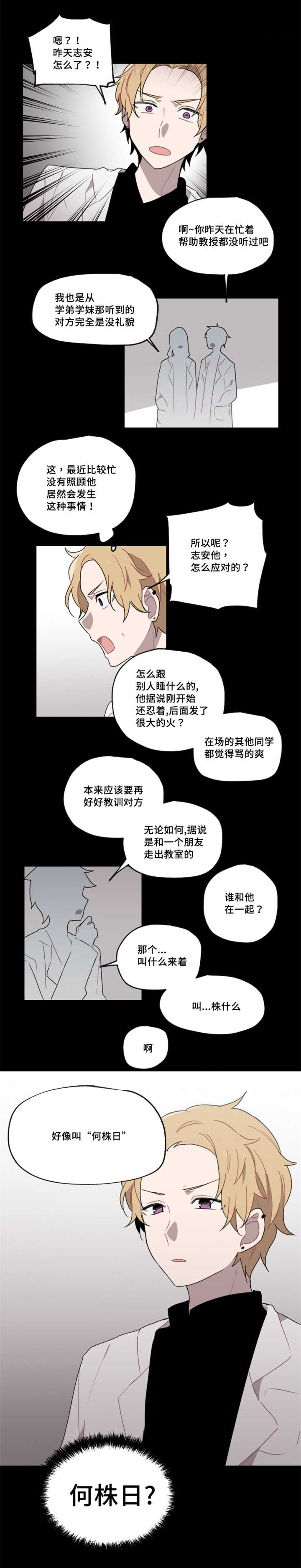 第8话：第8章：那个周期预览分镜