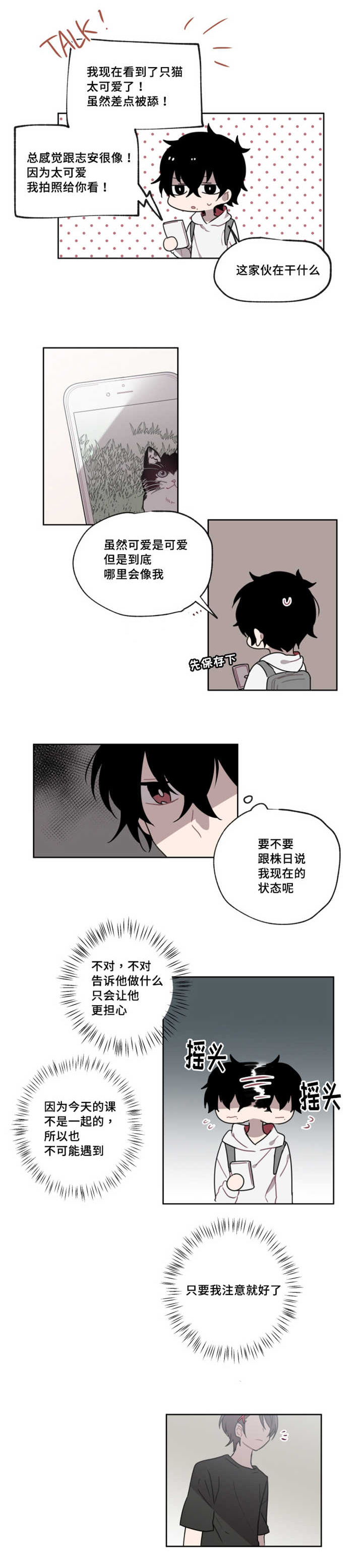 第10话：第10章：会开心吗预览分镜