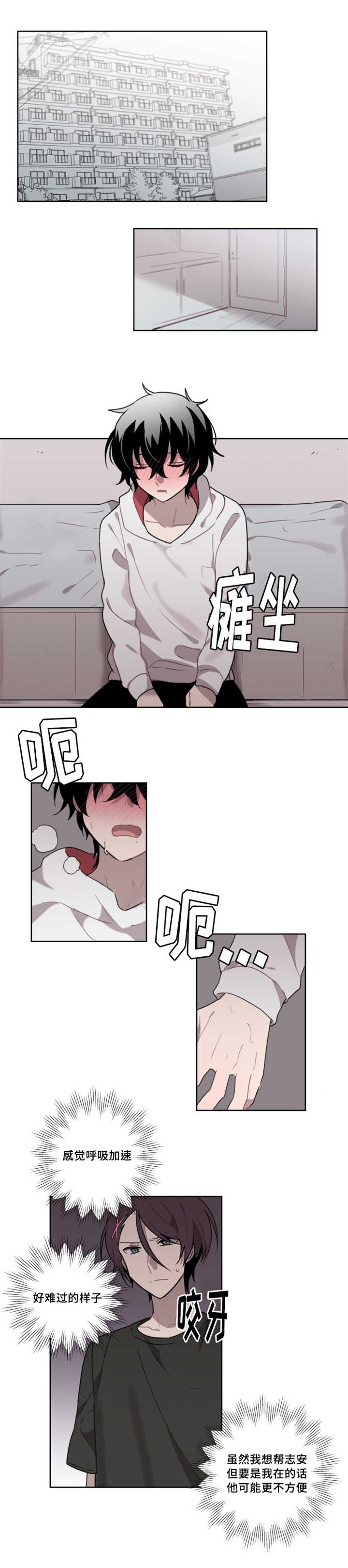 第11话：第11章：稍等一下预览分镜