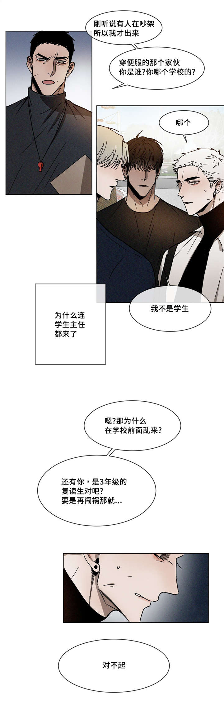 第10话：第10章：依然喜欢你预览分镜