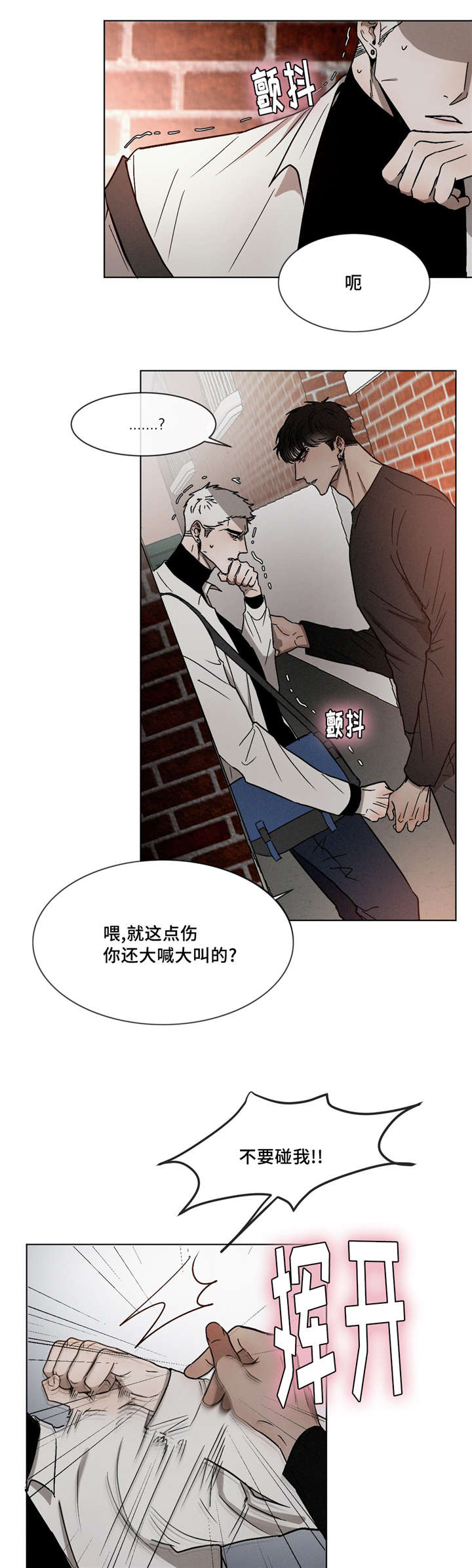 第11话：第11章：生气了吗预览分镜