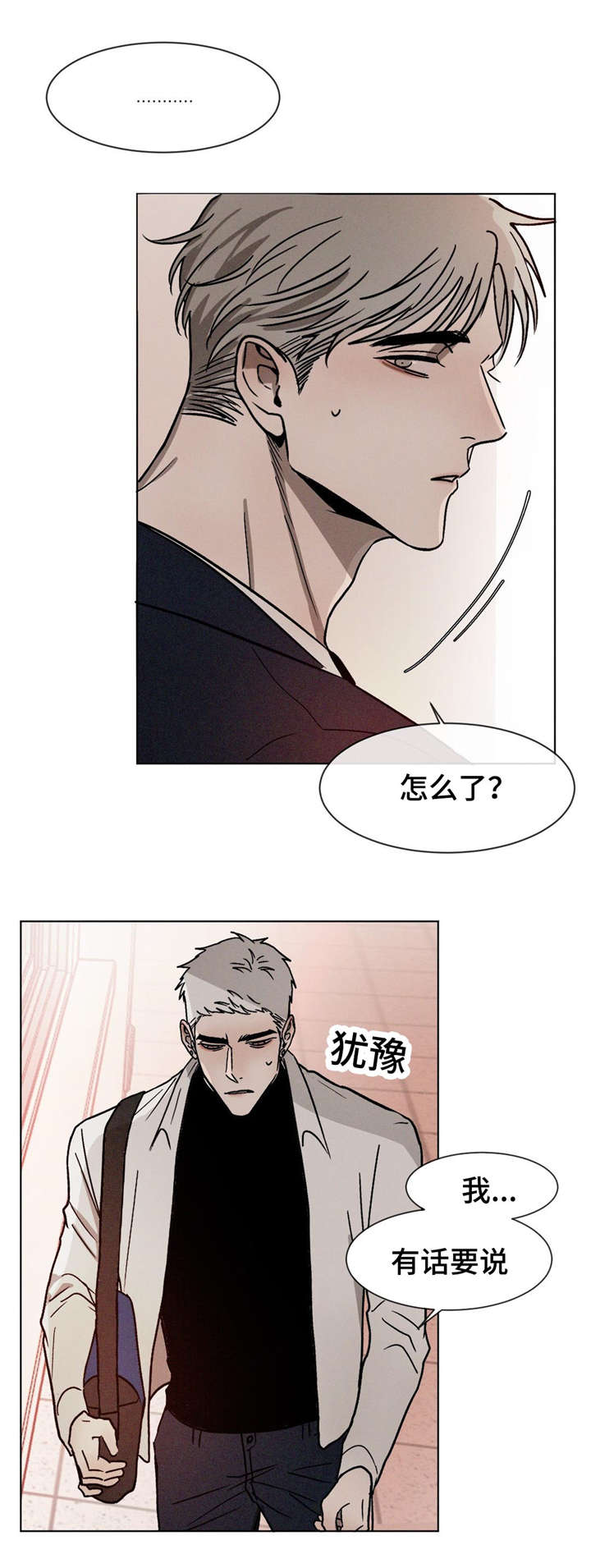 第14话：第14章：有话要说预览分镜