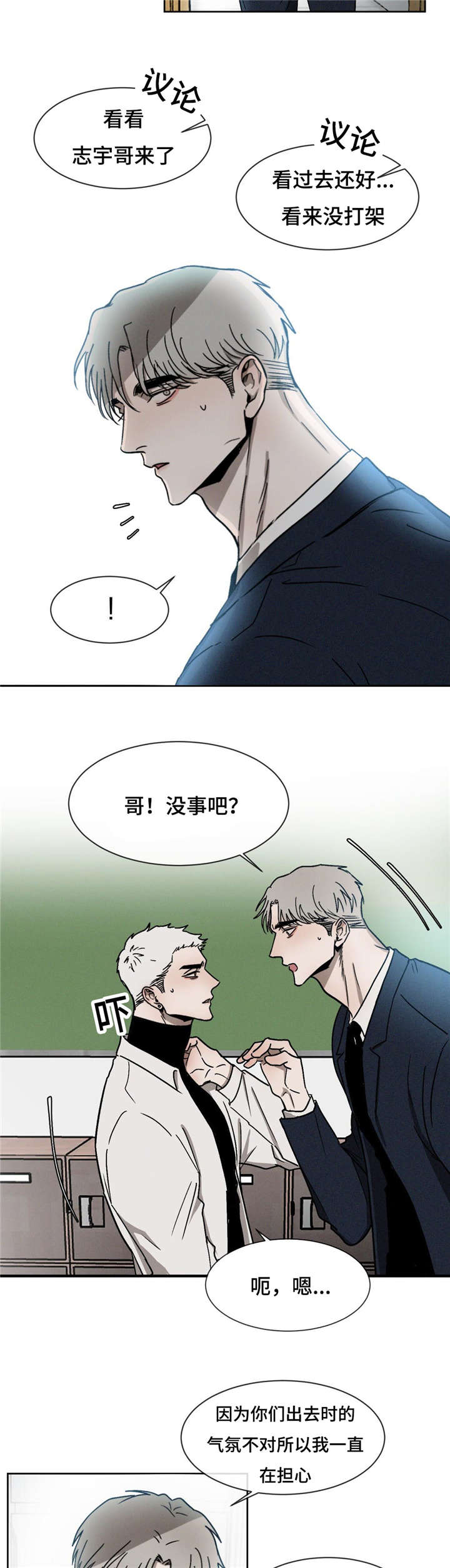 第18话：第18章：打架预览分镜