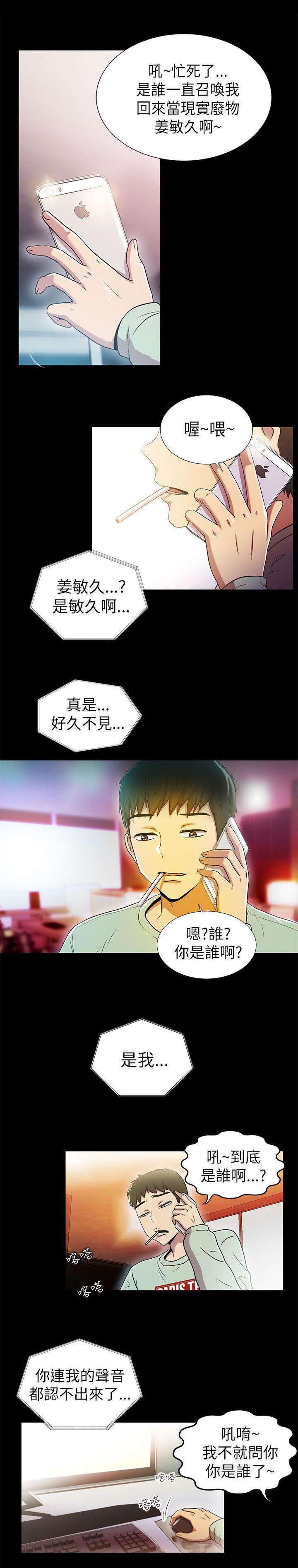 第1话：第1章：两小无猜预览分镜