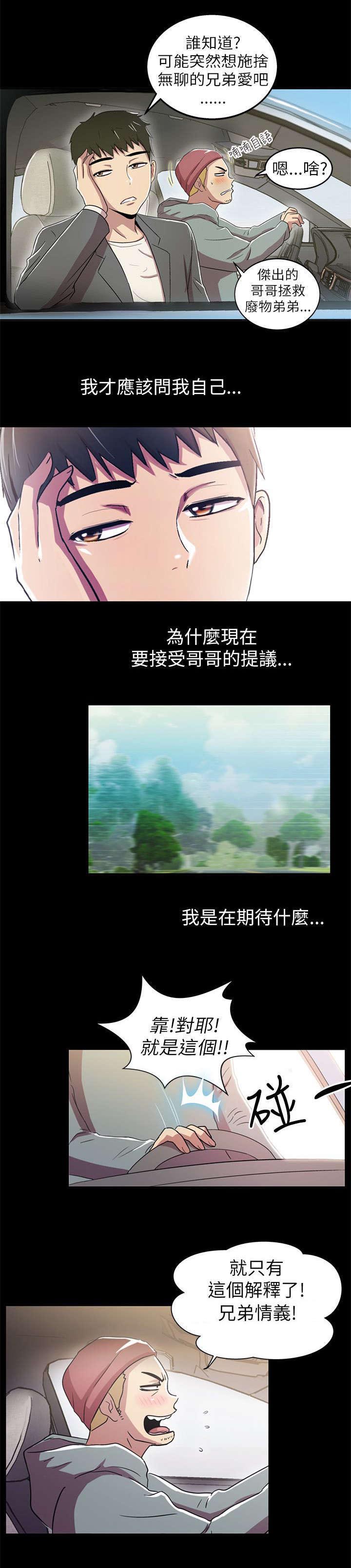 第5话：第5章：女神预览分镜