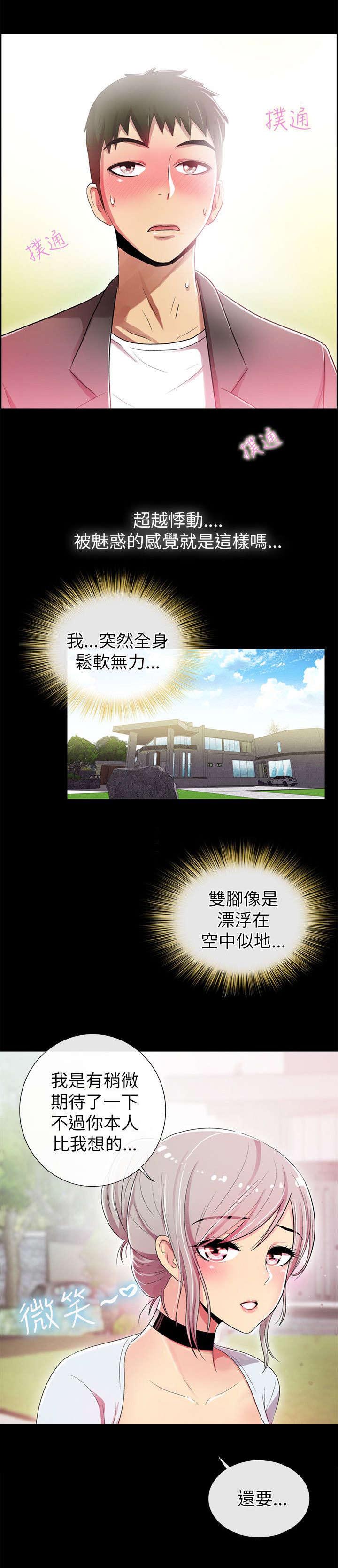 第6话：第6章：爱上你预览分镜