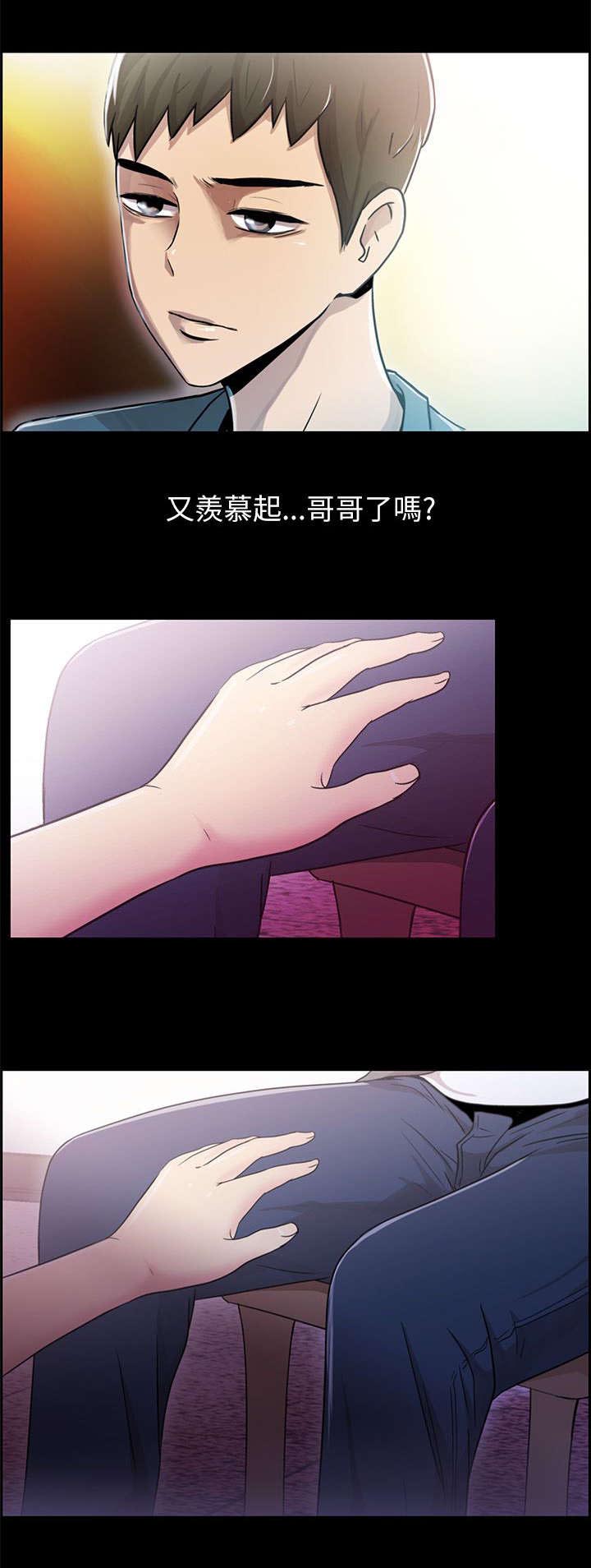 第7话：第7章：再度出现预览分镜