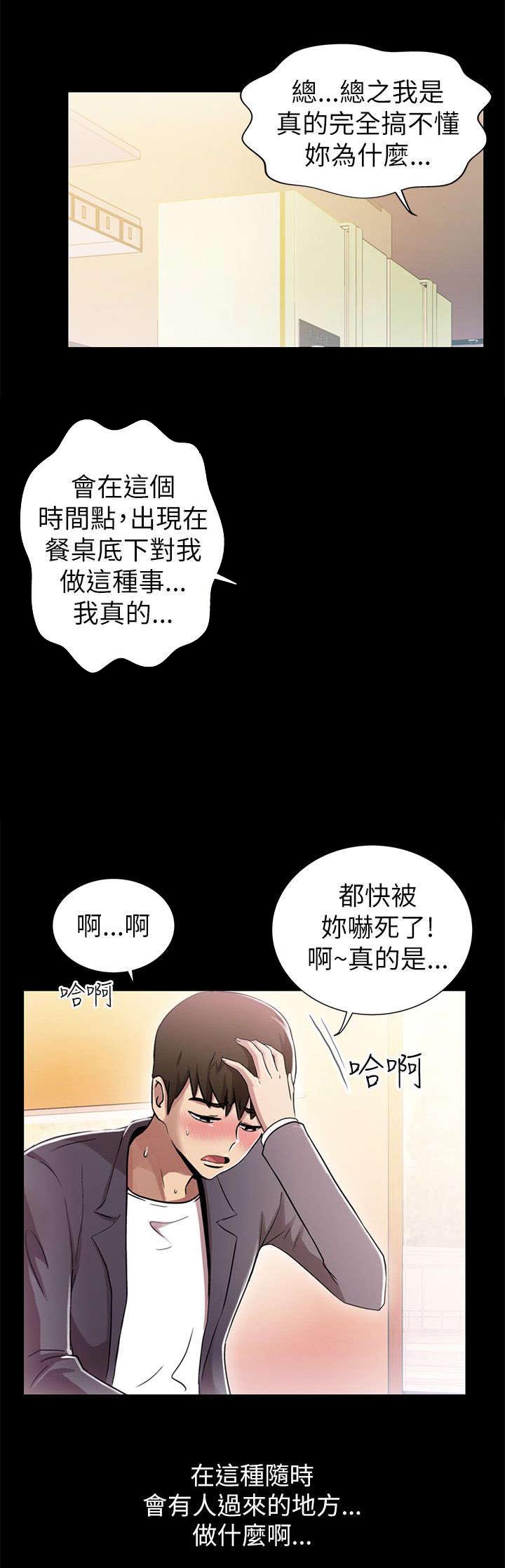 第8话：第8章：拉拢预览分镜
