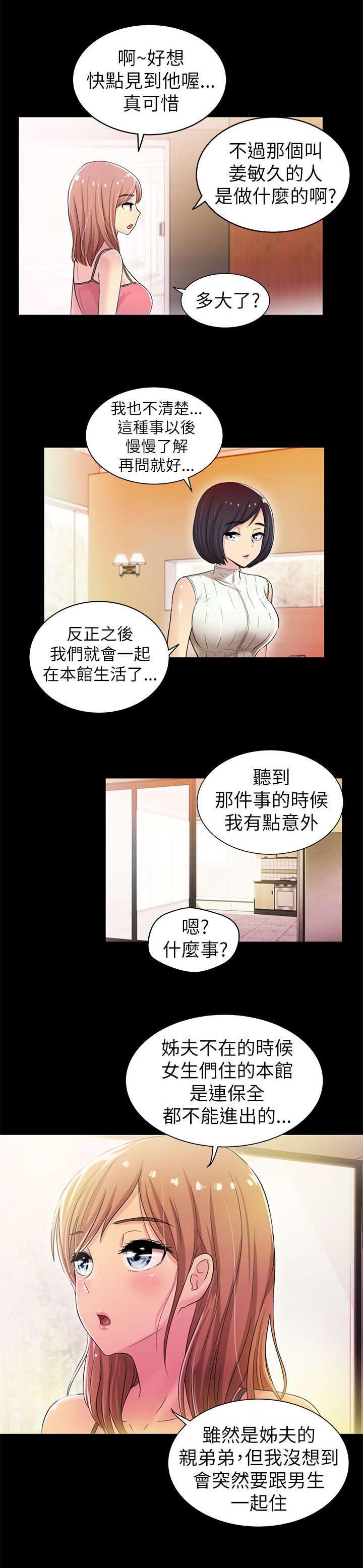 第9话：第9章：改变预览分镜