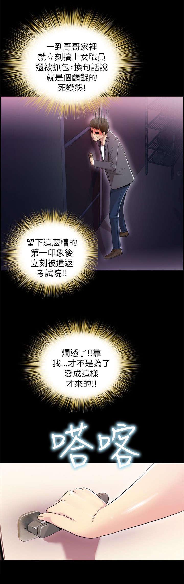 第10话：第10章：需要你预览分镜
