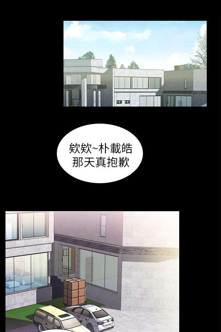 第12话：第12章：拥有你预览分镜