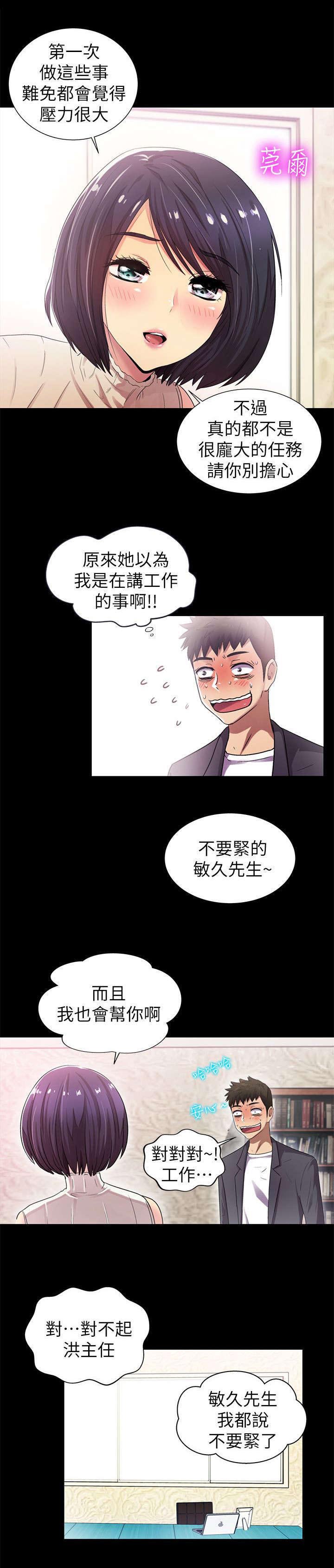 第15话：第15章：无法想象预览分镜