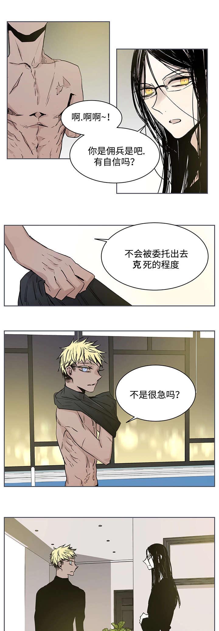 第3话：第3章：守住预览分镜