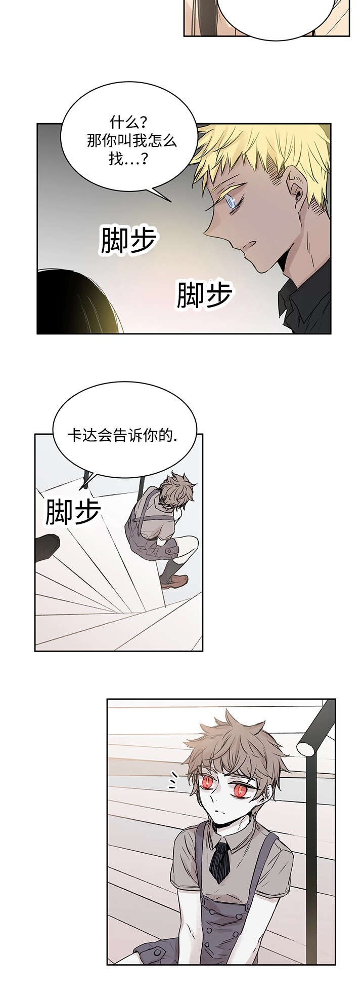 第13话：第13章：难道是预览分镜