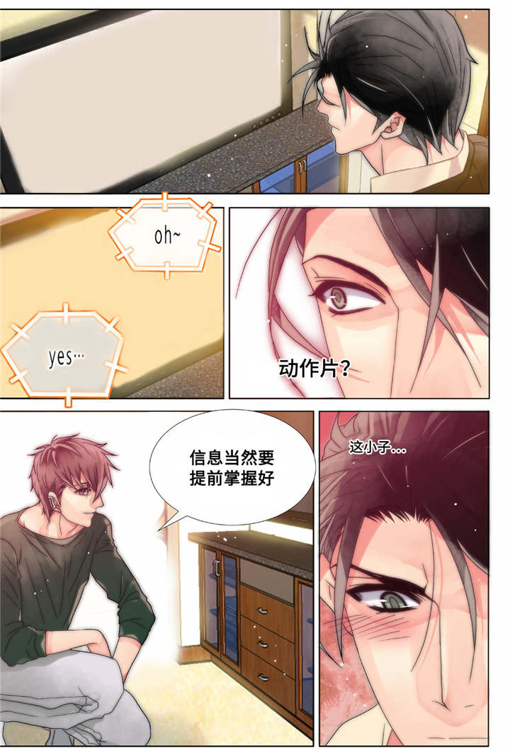 第3话：第3章：和想象的不一样预览分镜