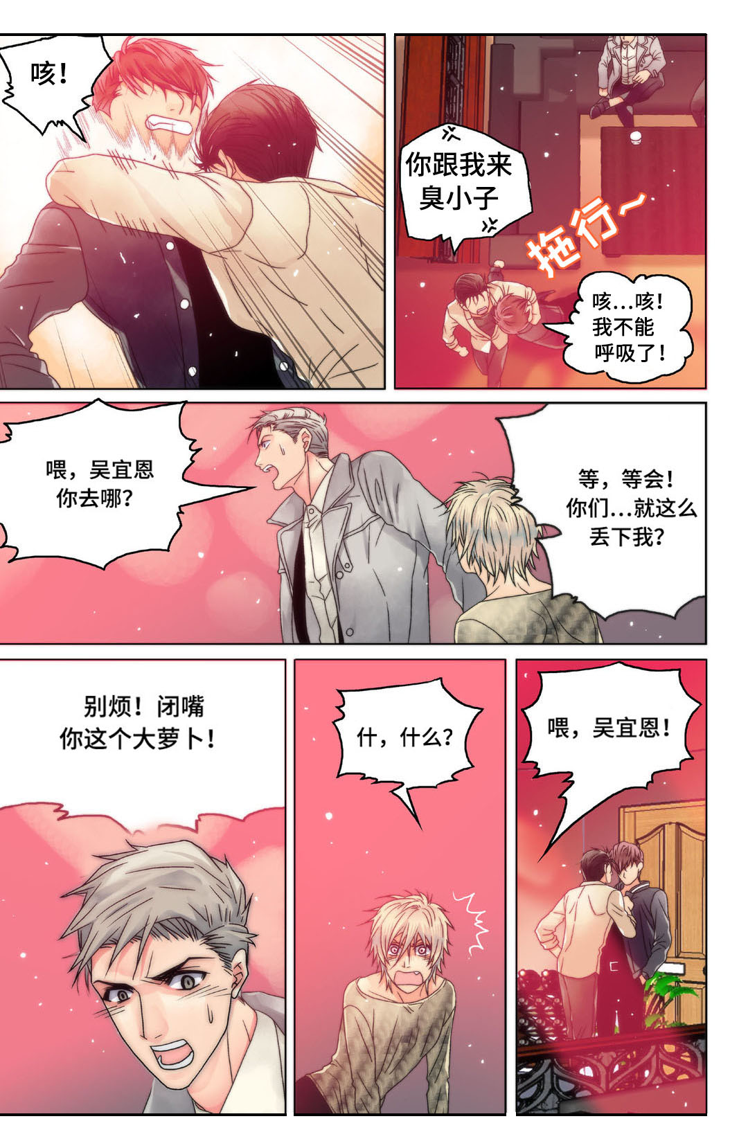 第6话：第6章：戳穿预览分镜