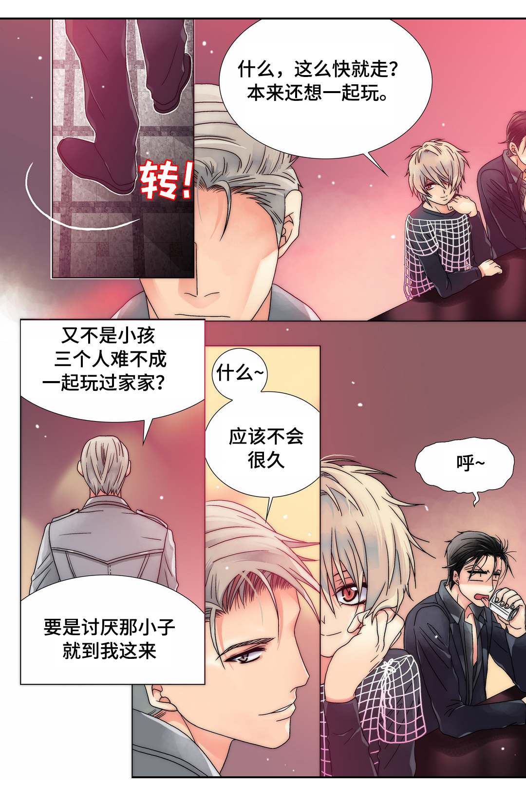 第10话：第10章：换个风格预览分镜