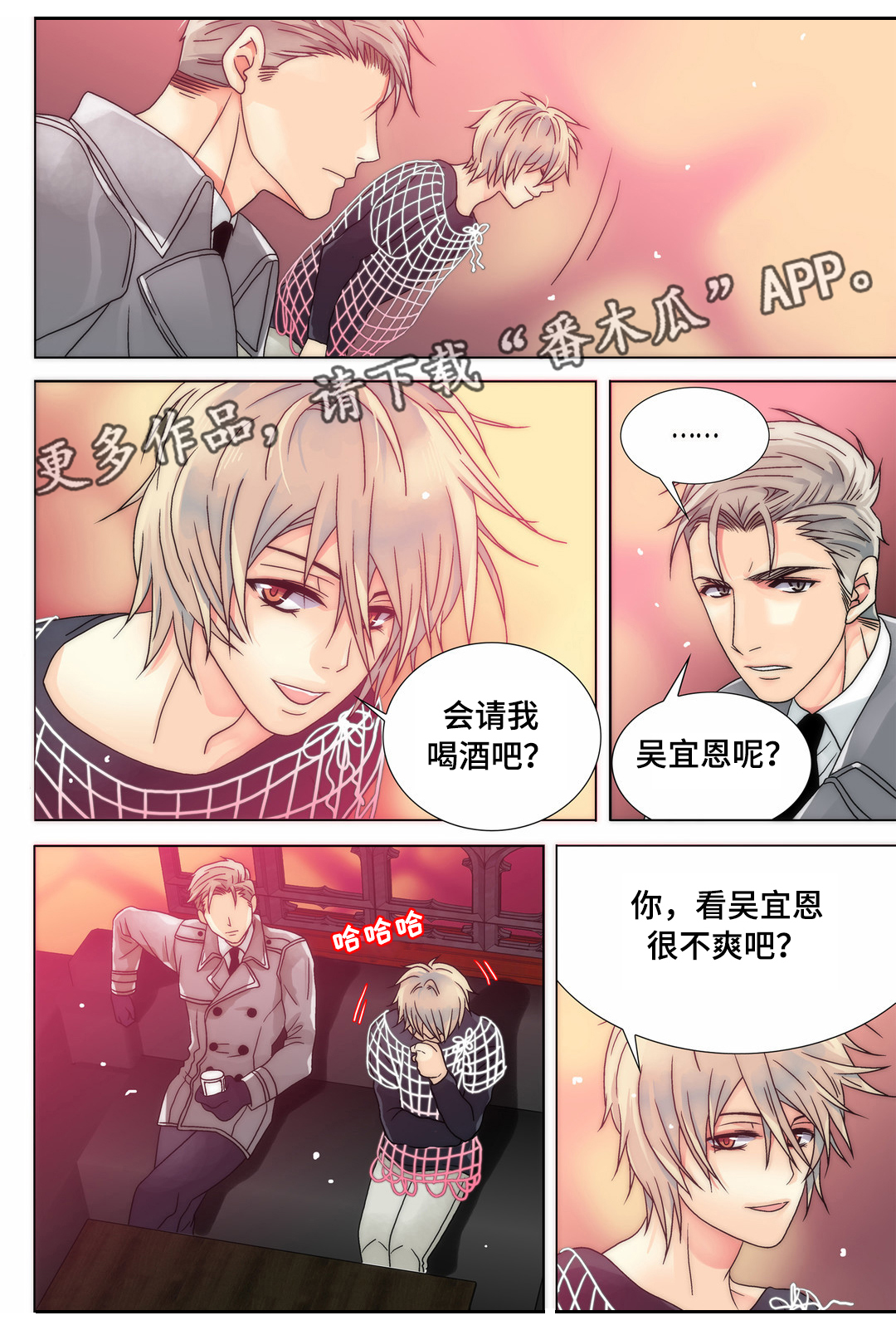 第11话：第11章：惹祸上身预览分镜