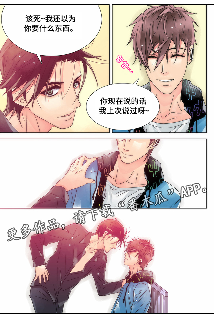 第13话：第13章：吻我预览分镜