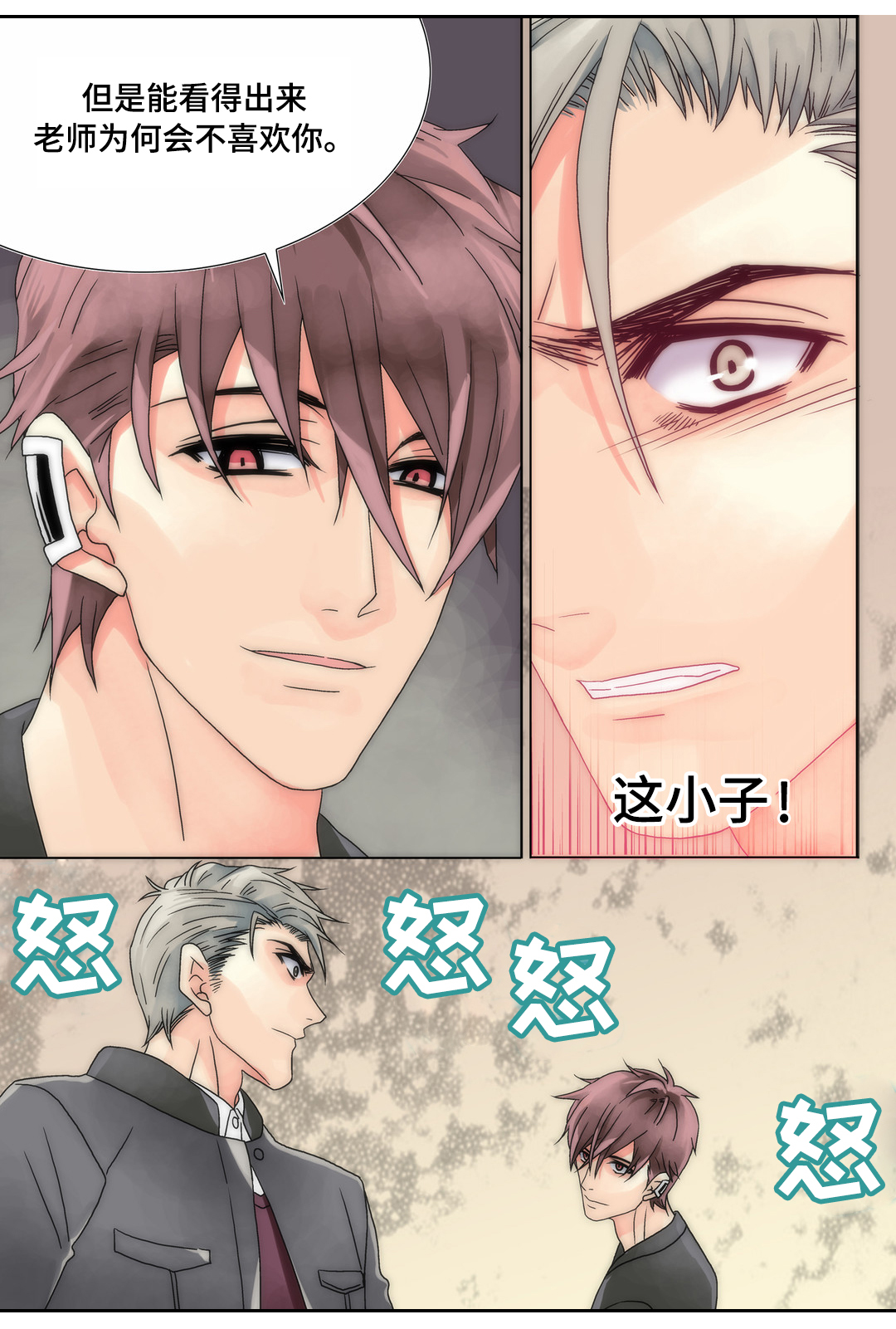 第15话：第15章：打算追你预览分镜