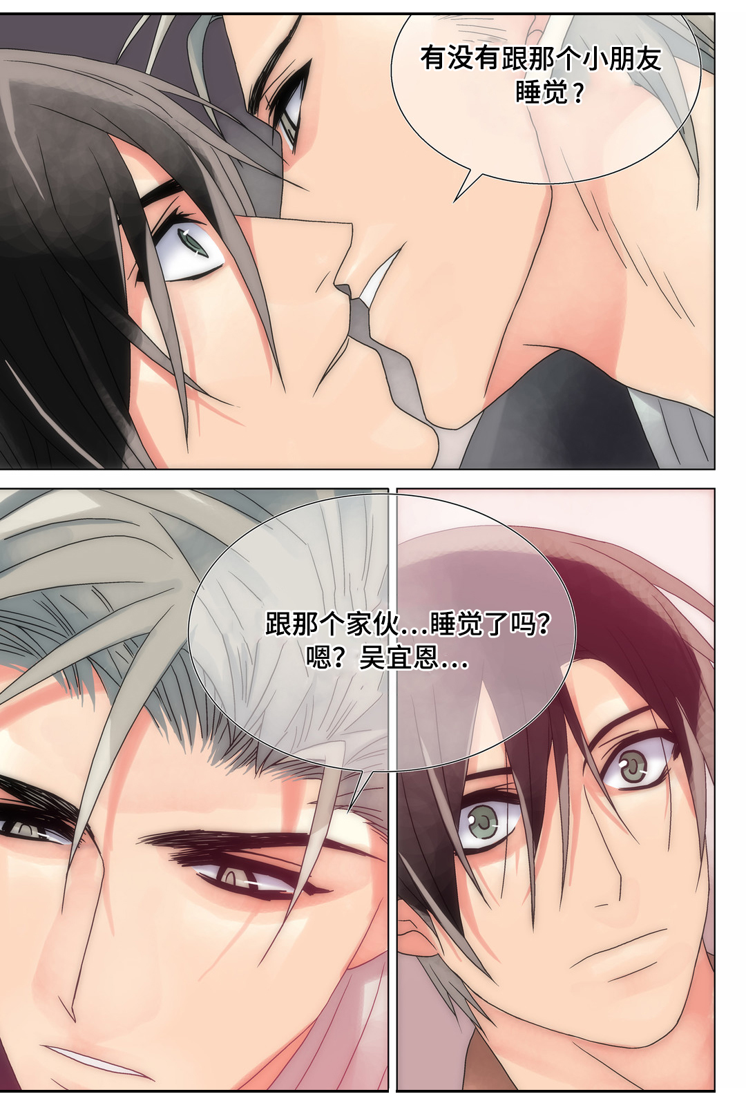 第16话：第16章：慢慢接受预览分镜