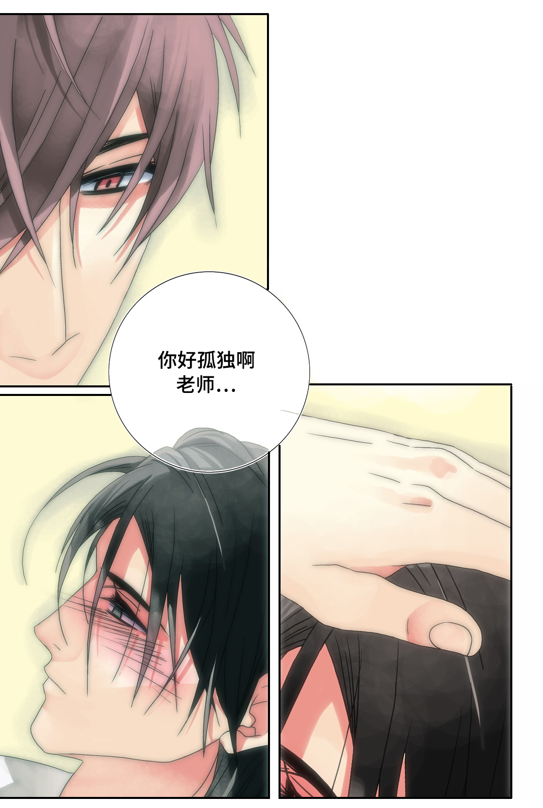 第17话：第17章：告白不顺预览分镜