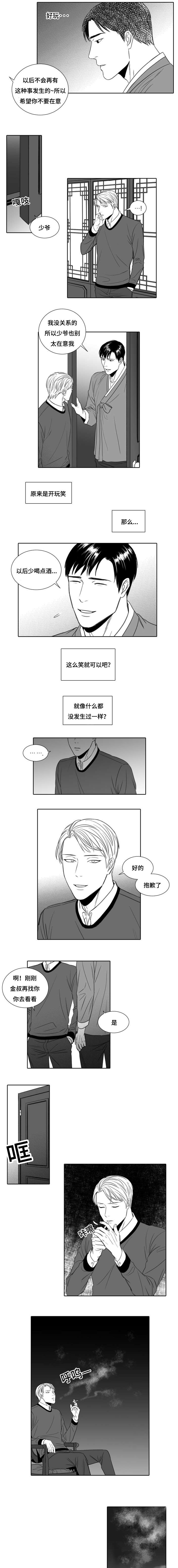 第4话：第4章：一夜未归预览分镜