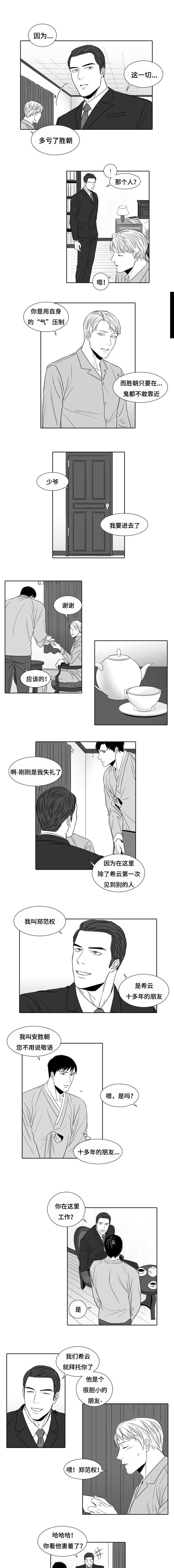 第6话：第6章：女人的名字预览分镜
