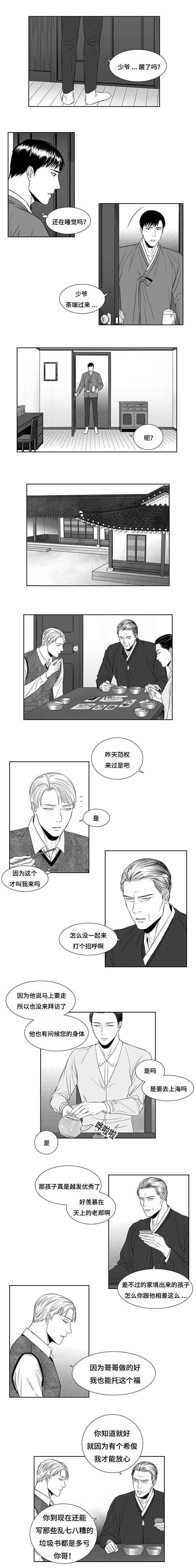 第9话：第9章：疑惑预览分镜