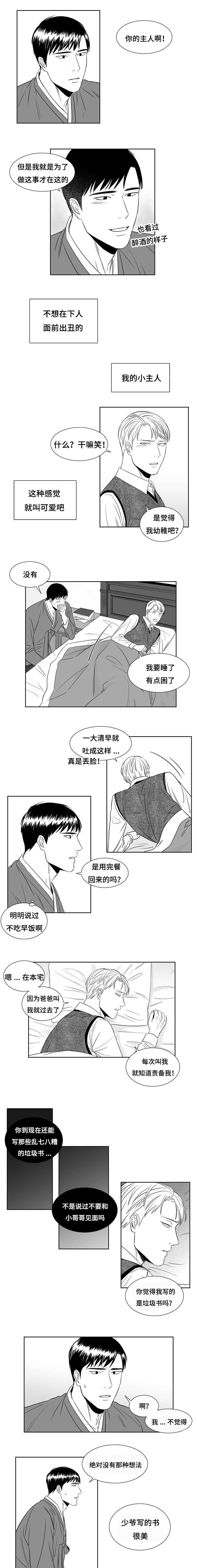 第10话：第10章：哥哥预览分镜