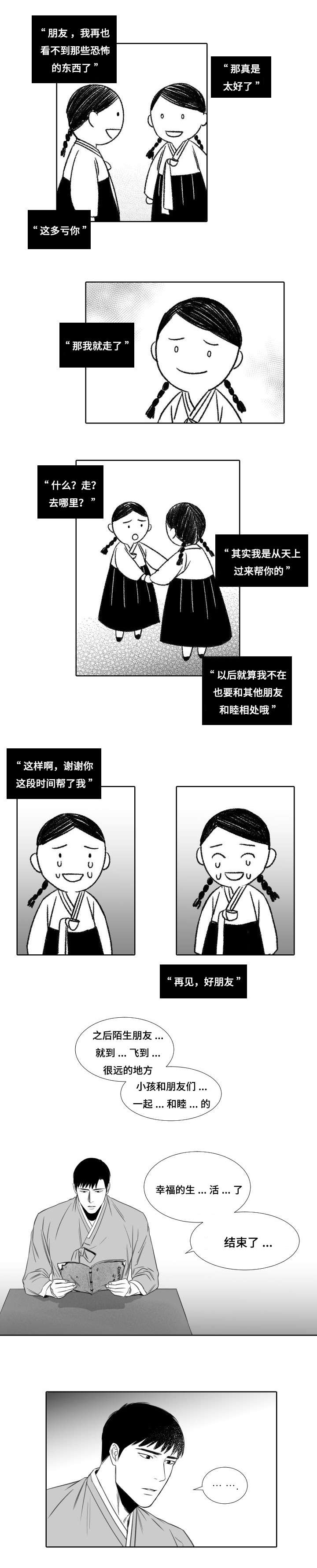第12话：第12章：正戏预览分镜