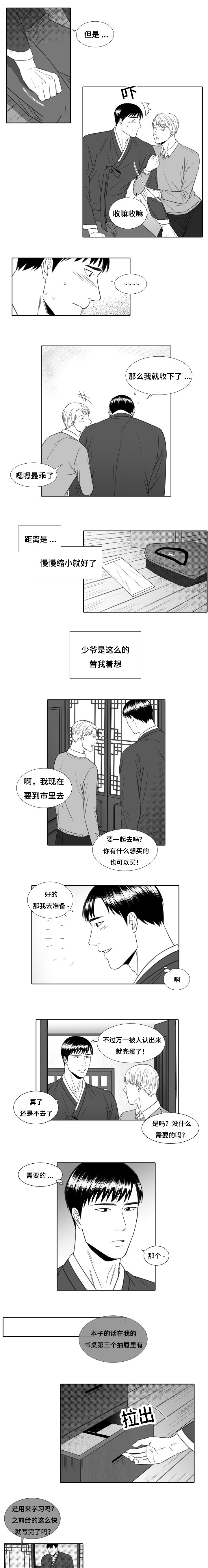 第15话：第15章：意外来客预览分镜