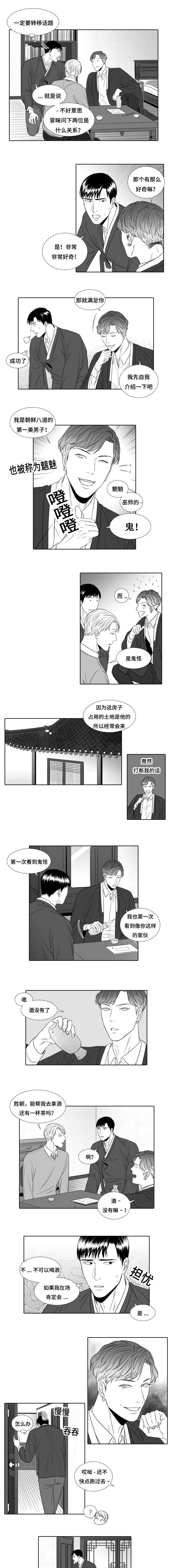 第16话：第16章：嫉妒预览分镜