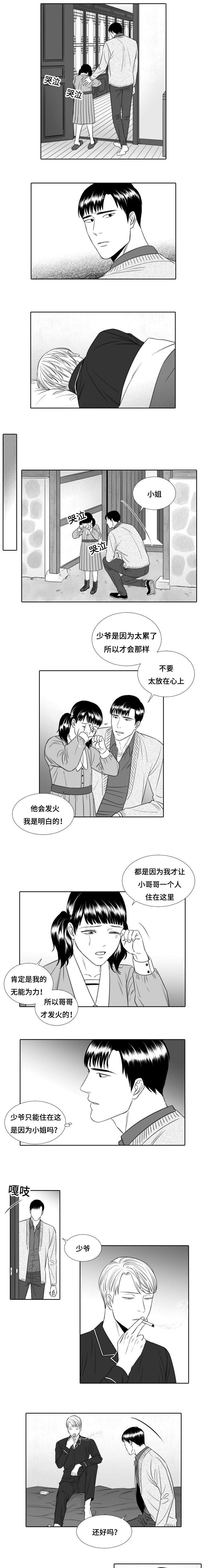 第18话：第18章：妹妹预览分镜