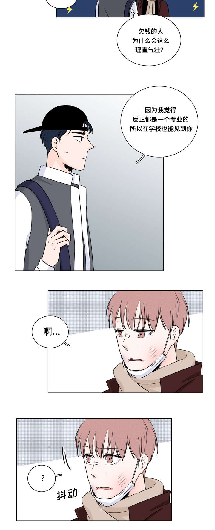 第10话：第10章：传闻预览分镜