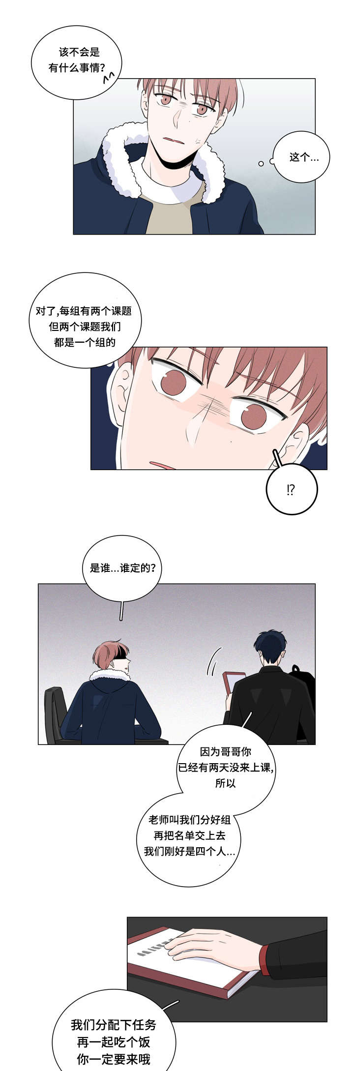 第13话：第13章：课题组预览分镜