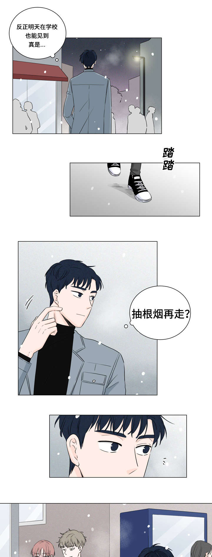 第14话：第14章：那个家伙预览分镜