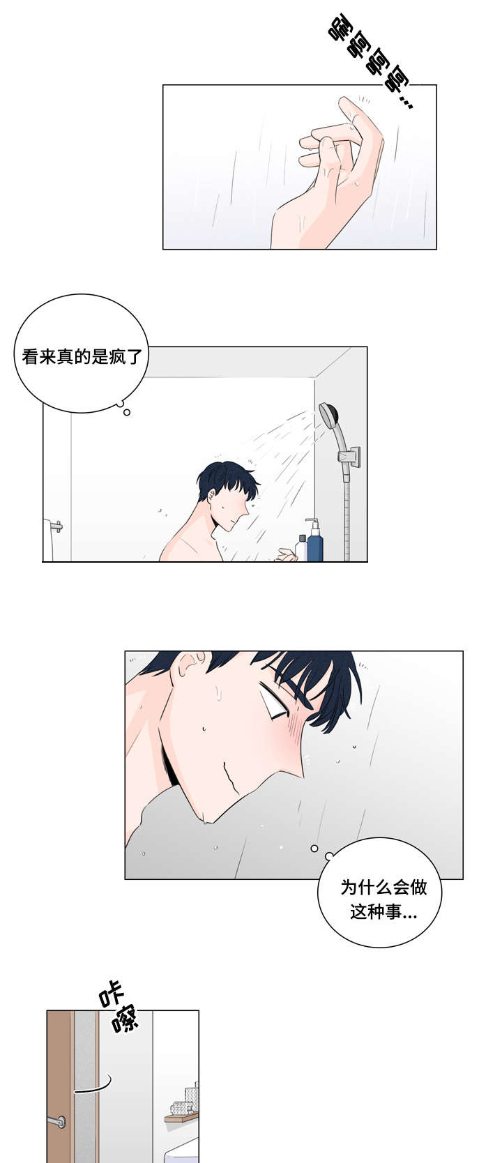 第17话：第17章：还钱的办法预览分镜