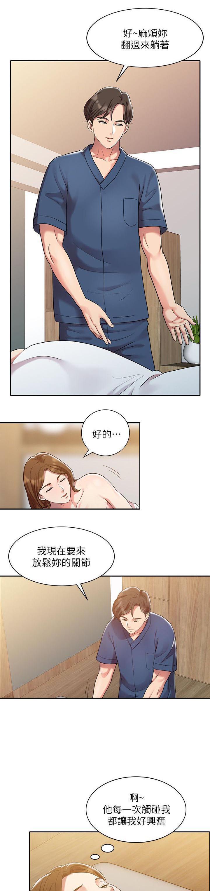 第1话：第1章：物理治疗师预览分镜