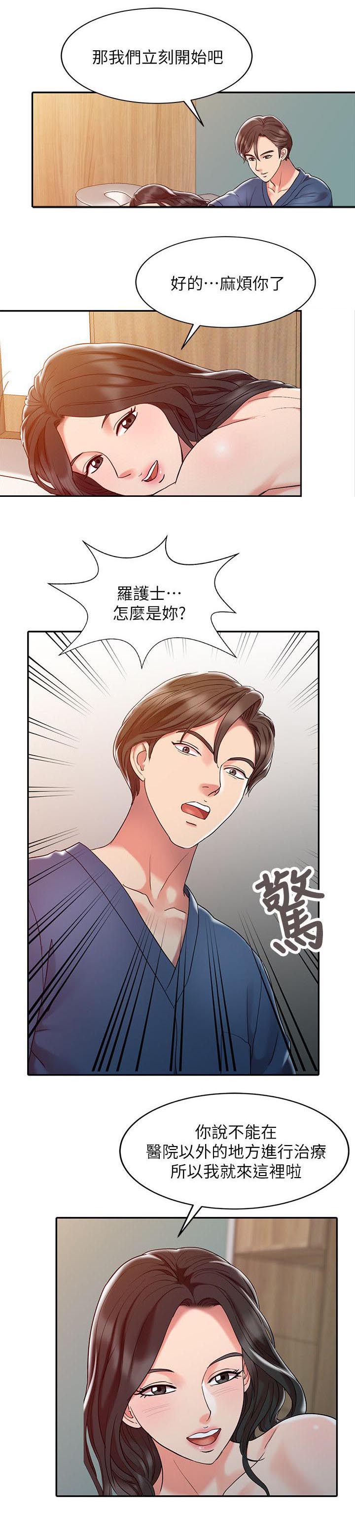 第3话：第3章：特别治疗预览分镜