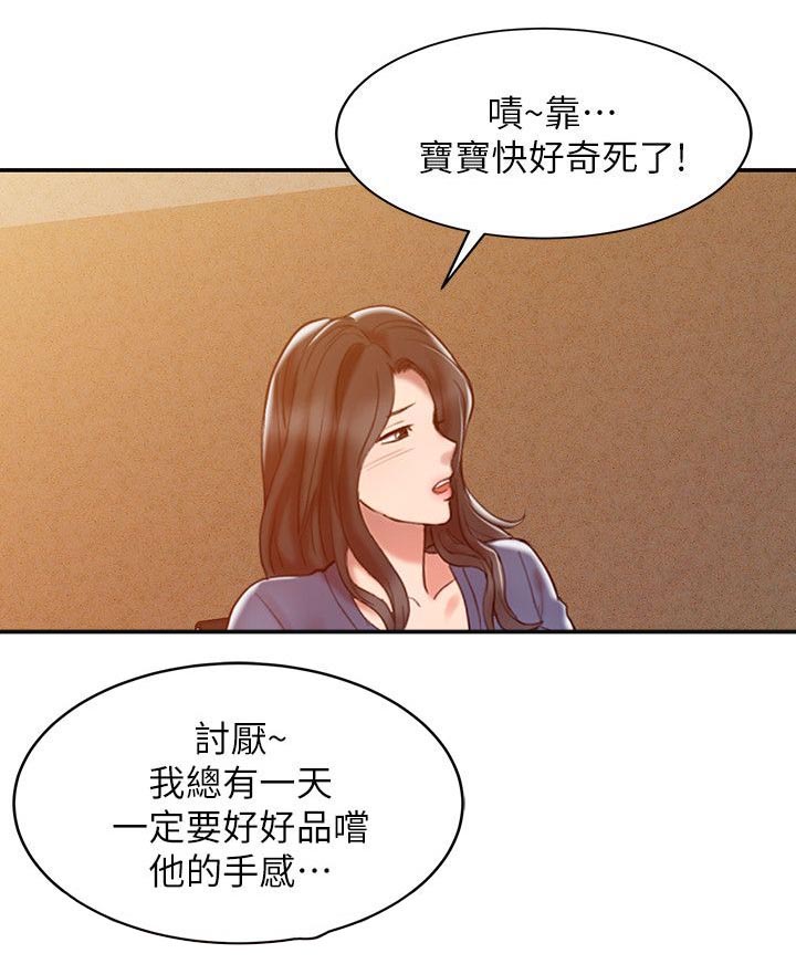第4话：第4章：好奇预览分镜
