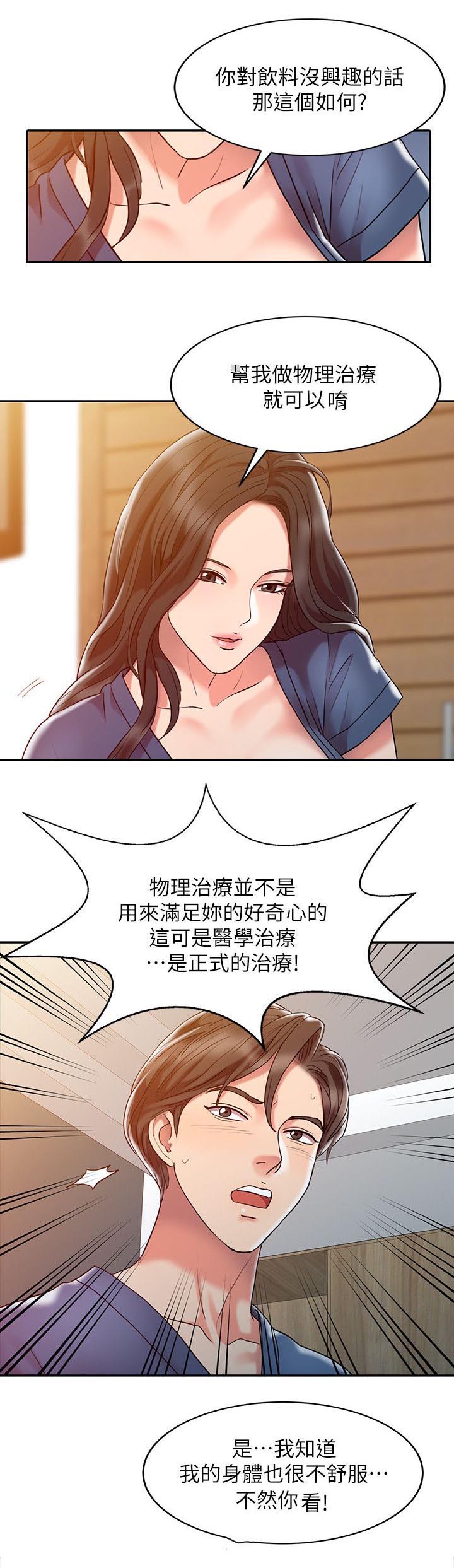第5话：第5章：自我幻想预览分镜