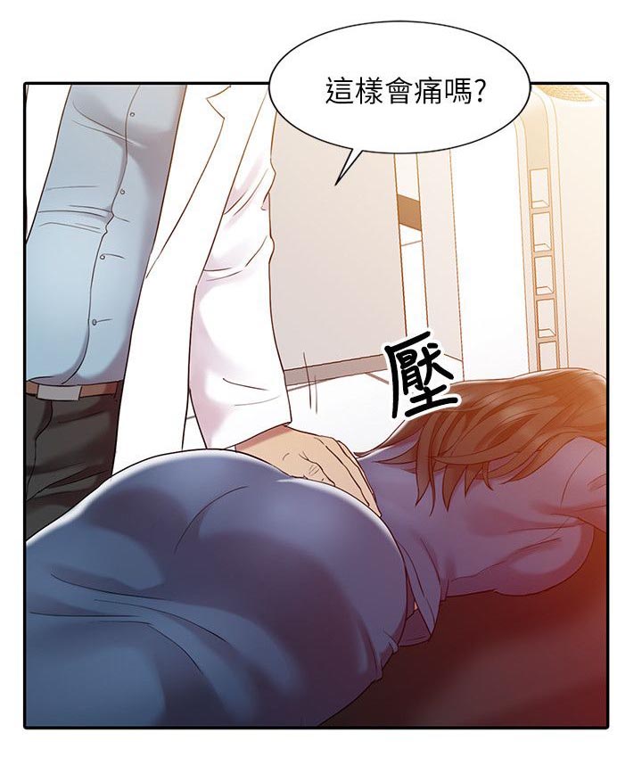 第8话：第8章：奇怪的感觉预览分镜