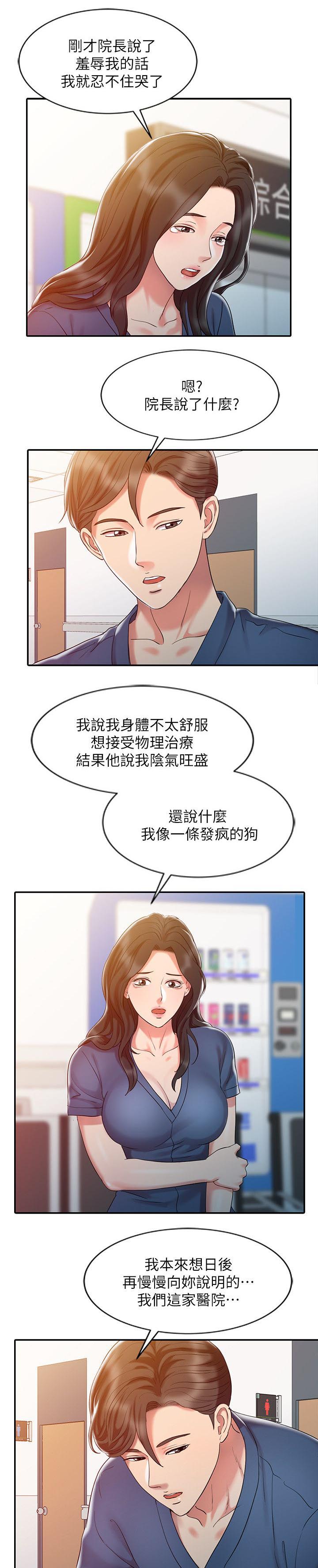 第9话：第9章：特殊因素预览分镜