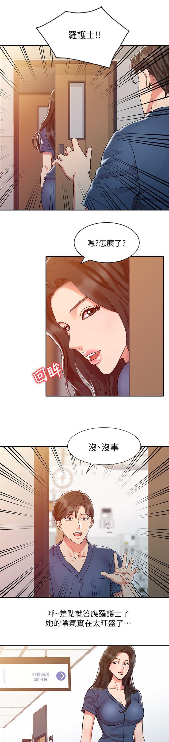 第11话：第11章：把柄预览分镜