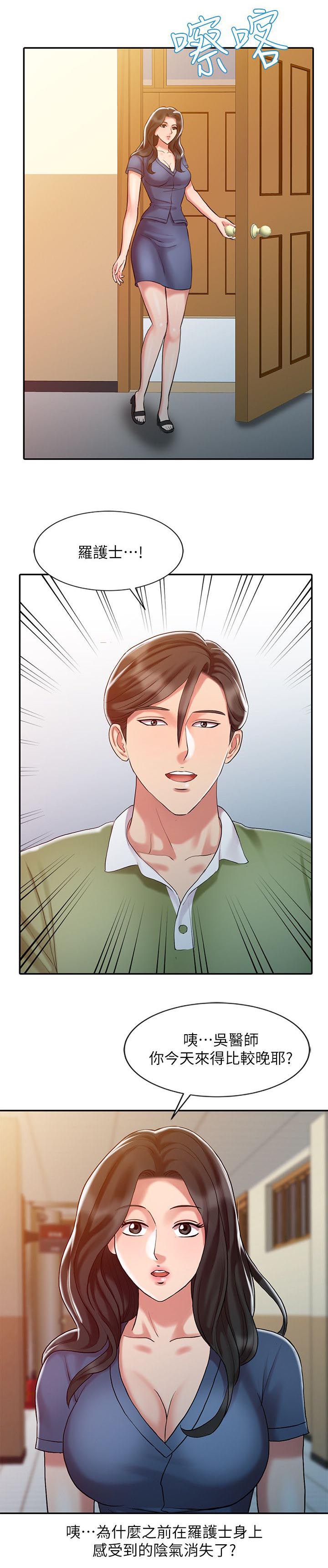 第15话：第15章：她的实力预览分镜