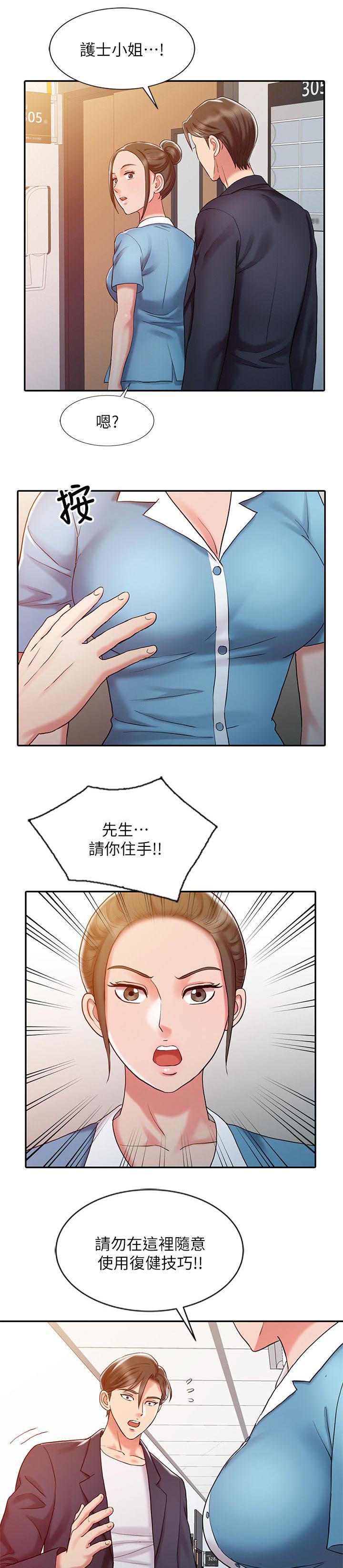 第16话：第16章：治疗方法预览分镜